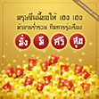 ตรุษจีน