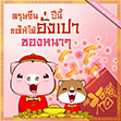 ตรุษจีน