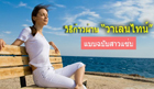 8 วิธีก้าวผ่านวาเลนไทน์แบบชิค ๆ ฉบับสาวแซ่บ